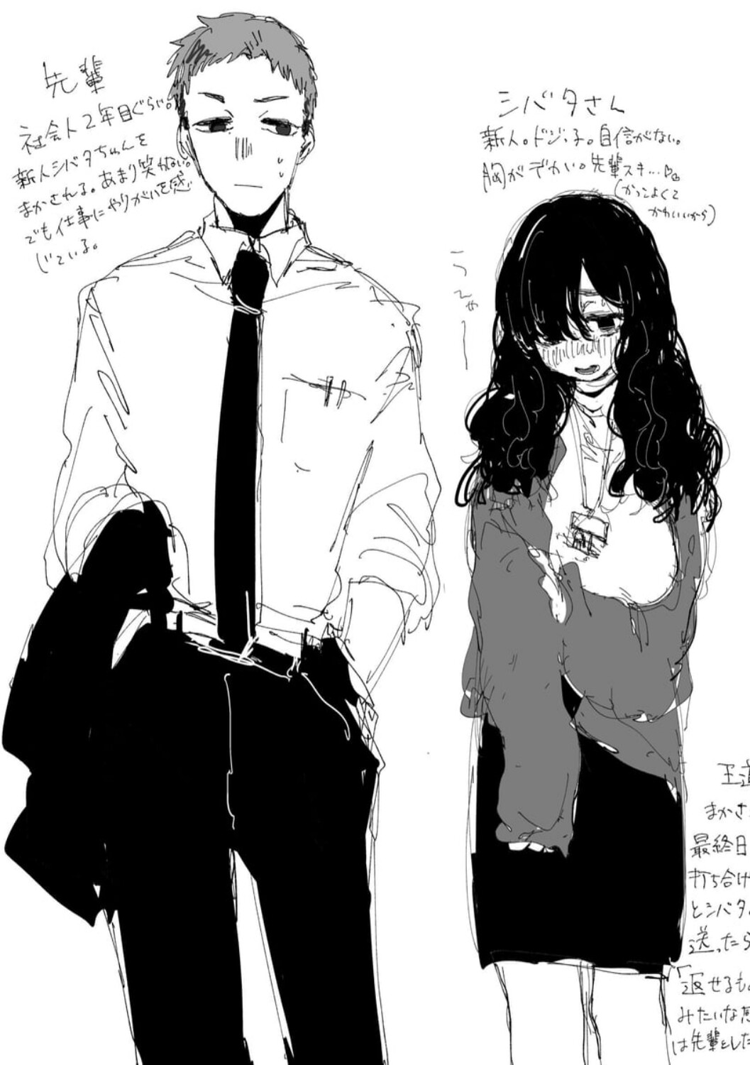 Hentai Manga Comic-The New Recruit-Read-22